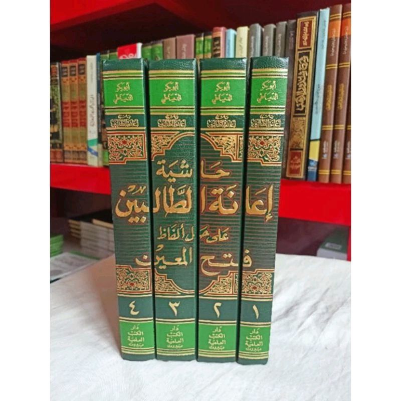 Hasiyah I'anah Tholibinn