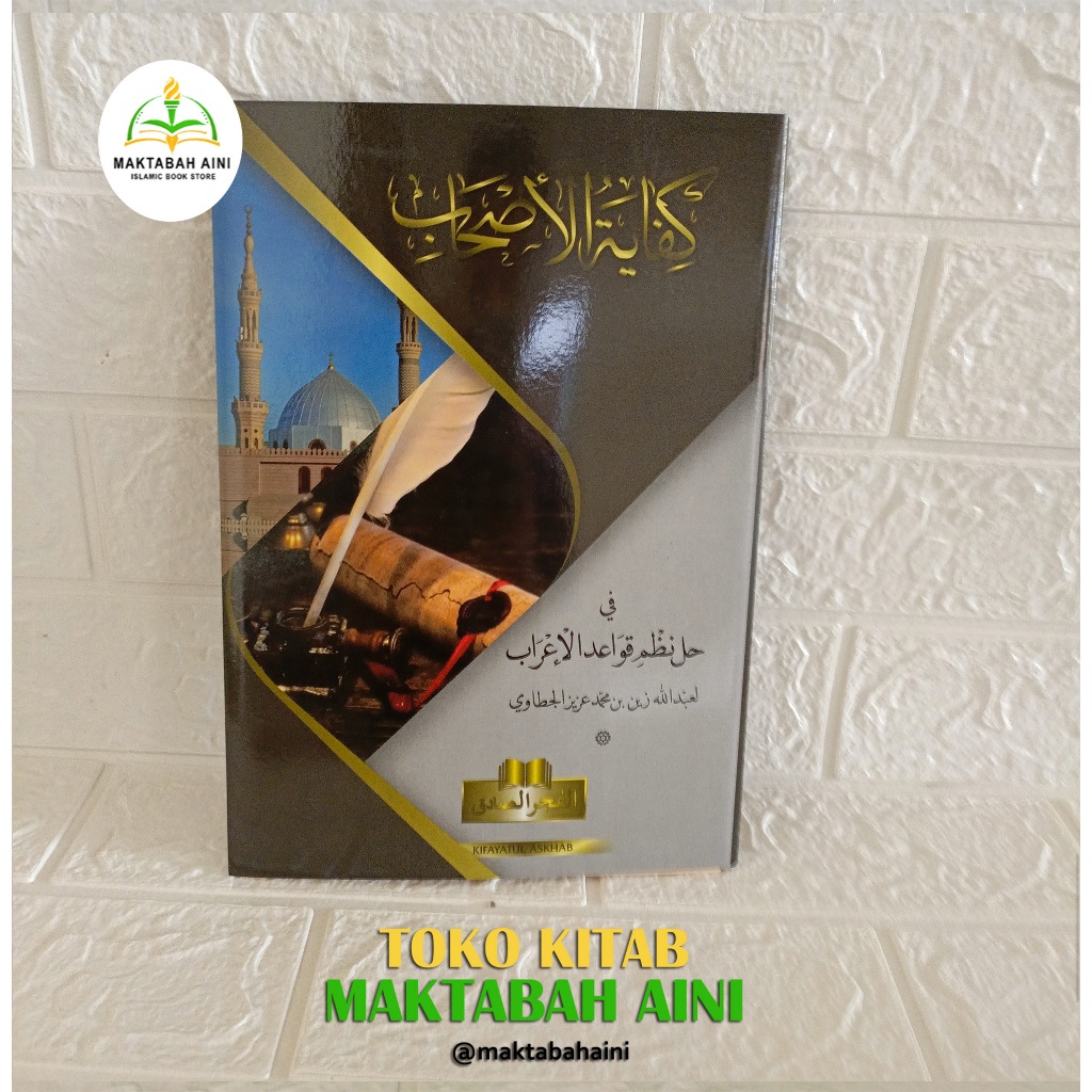 kitab kifayatul ashab kurasan kitab kifayatul ashab kosongan