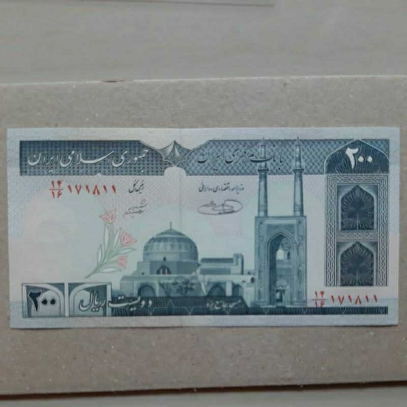 Uang Iran 200 Rials kondisi UNC