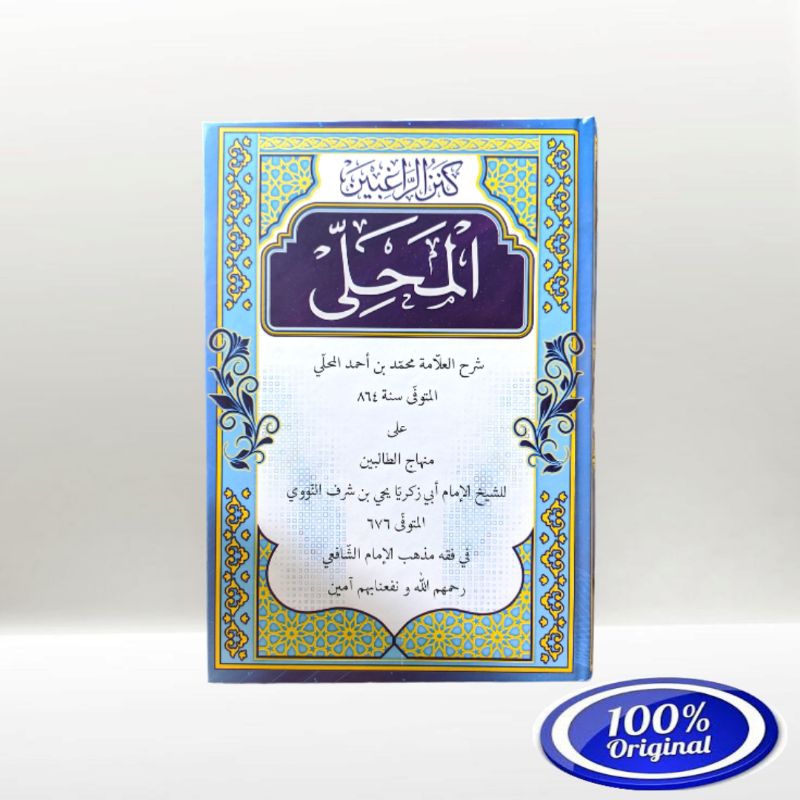 

kitab Al - mahali kertas kuning kosongan lux - hard cover assalam lirboyo layout dki