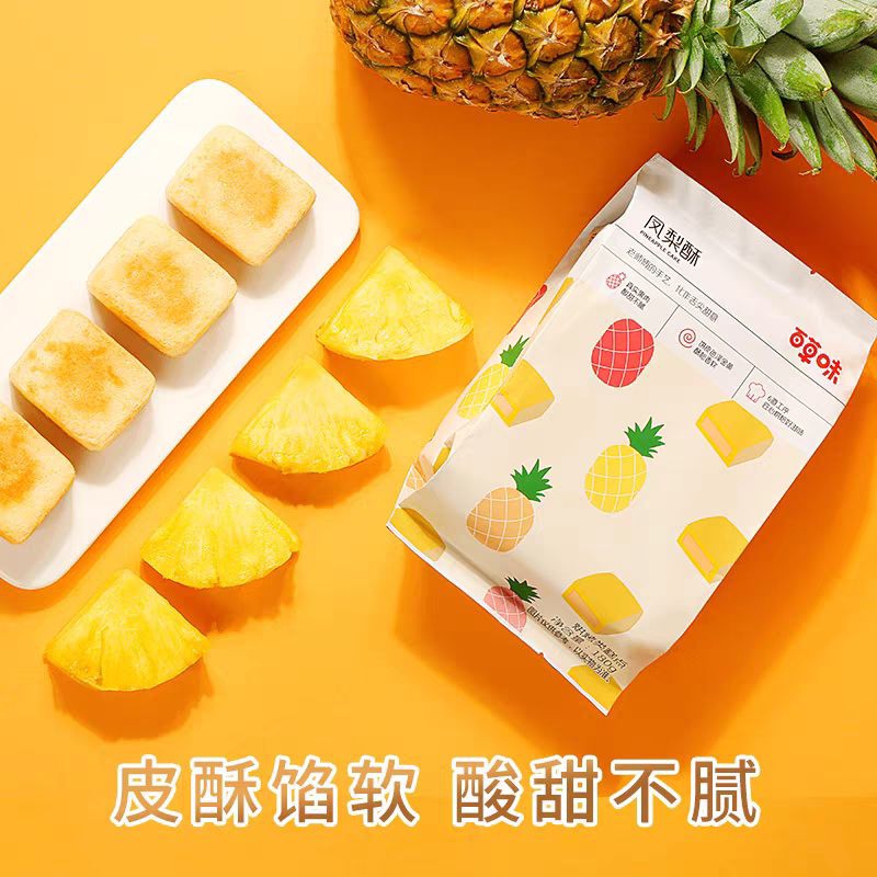

(HALAL) 百草味 凤梨酥 1PCS Bai Cao Wei Pia Nastar Pastry