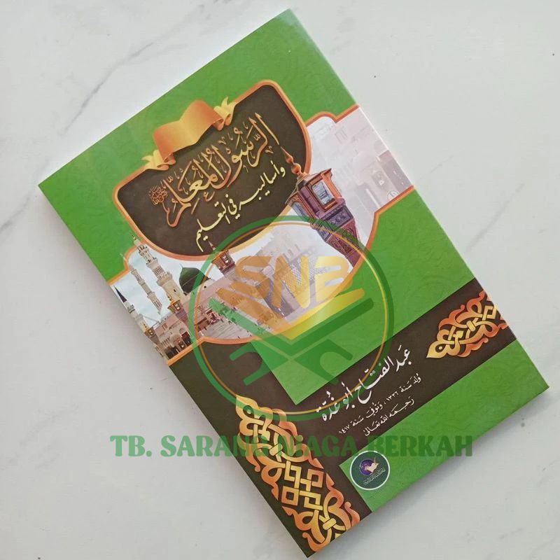 Ar Rosul Al Muallim - Rosul Muallim - Ar Rosul Muallim - Rasul Mualim الرسول المعلم