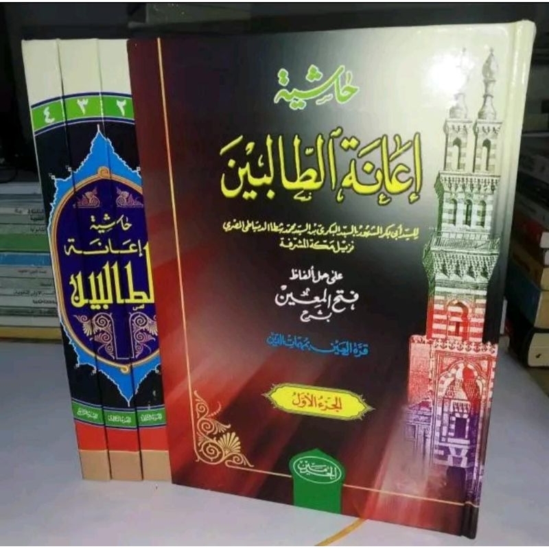 I'anah Tholibin I'anatut Tholibin