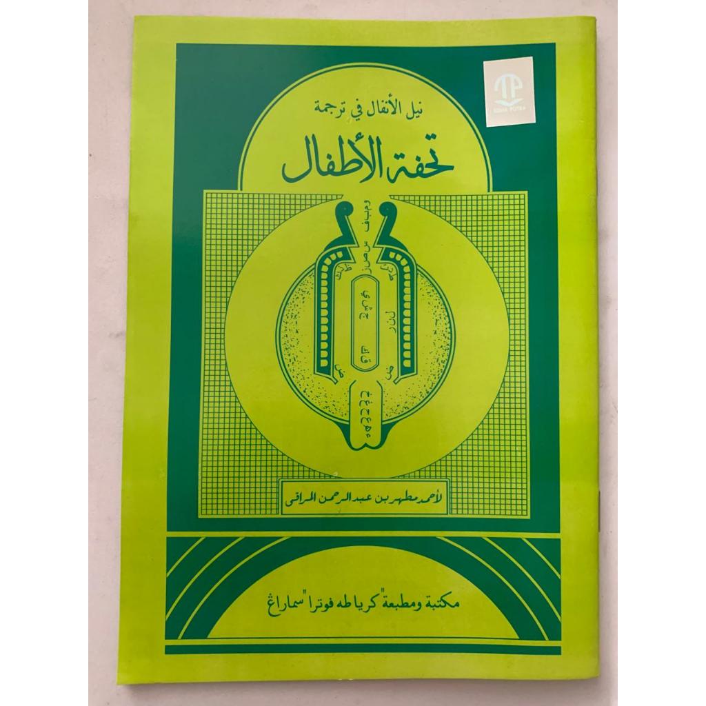 

Kitab Tajwid Tuhfatul Atfal