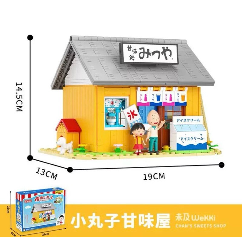 Wekki chibimarukochan series