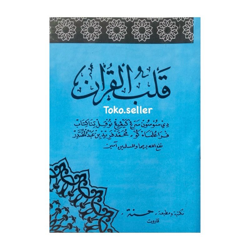 qolbu qur'an