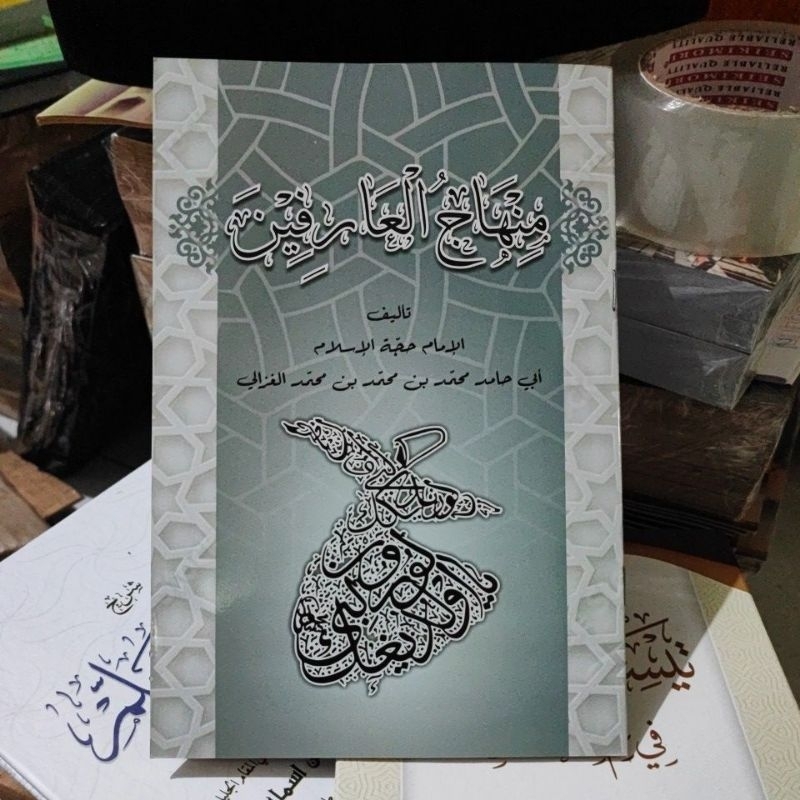 kitab minhajul arifin - kitab kuning - Minhajul arifin Termurah