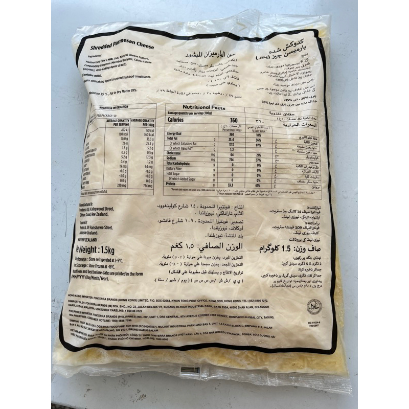 

Anchor Parmesan parut kemasan labrum 1,5kg