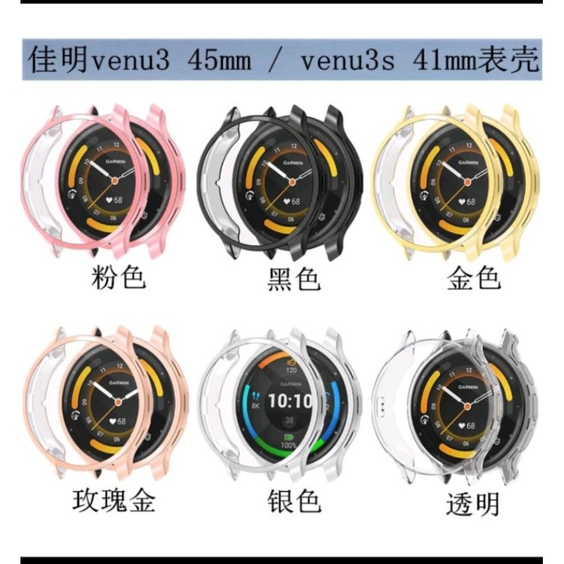 Tpu Case Garmin Venu 3 45mm / Venu 3S 41mm Soft Bumper Silikon Silicone