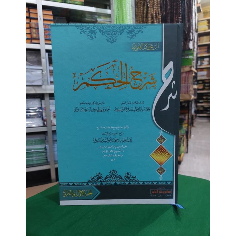 Kitab Syarah Al-Hikam Makna Pesantren Syarah Al-Hikam Makna Kwagean Syarah Al-Hikam Makna Petuk Syar