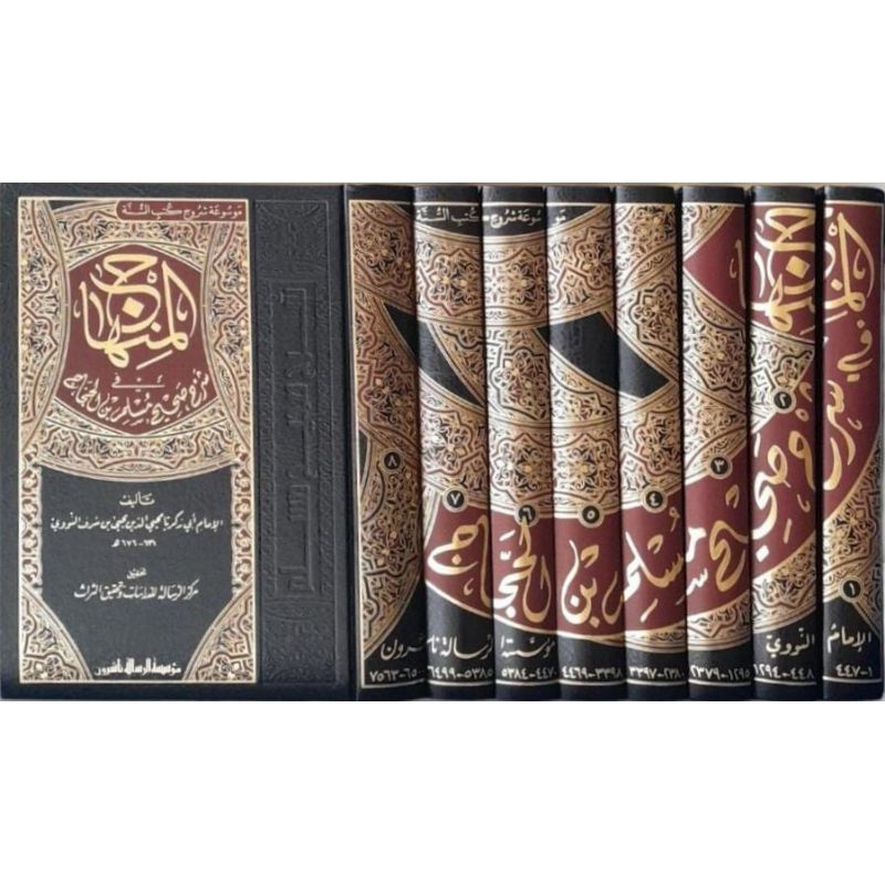 Al-Minhaj Syarah Shohih Muslim 8 Jilid - Muassasah Ar-Risalah