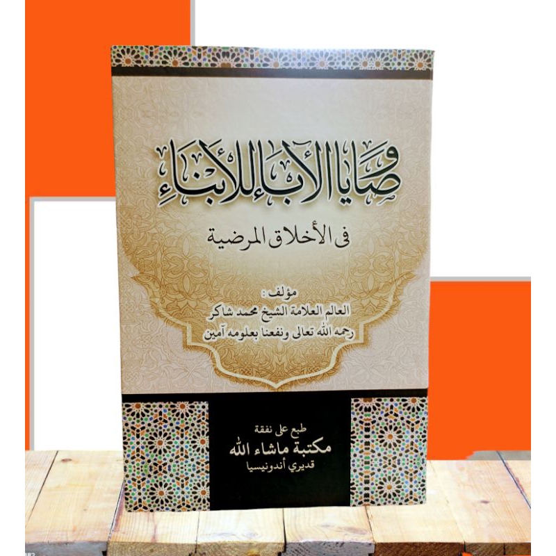 

kitab washoya kuning lux - hard cover cetakan lirboyo