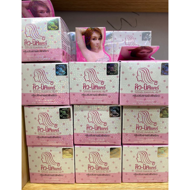 ART V56Y Q NIC CARE QNIC CARE UNDERARM WHITENING CREAM ORI THAILAND  Pemutih ketiak 2gr 15gr 8gr