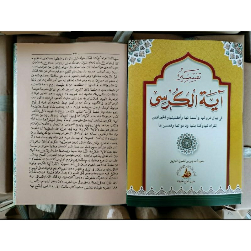 Tafsir Ayat Kursi Kosongan Makna Pesantren Kh Yasin Asmuni