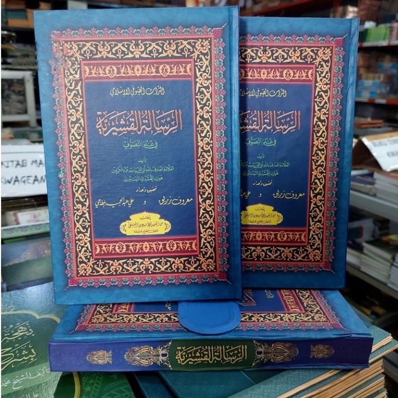 Kitab Risalatul Qusyairiyyah Makna Pesantren Risalatul Qusyairiyah Makna Petuk Risalatul Qusairiyah 