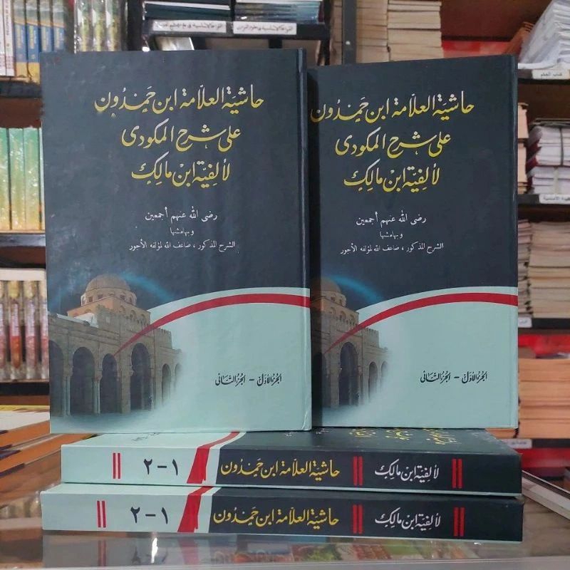 Kitab Hasyiah Ibnu Hamdun Makna Pesantren Hasyiyah Ibnu Hamdun Makna Petuk Chamdun Alfiyah Hamdun Al