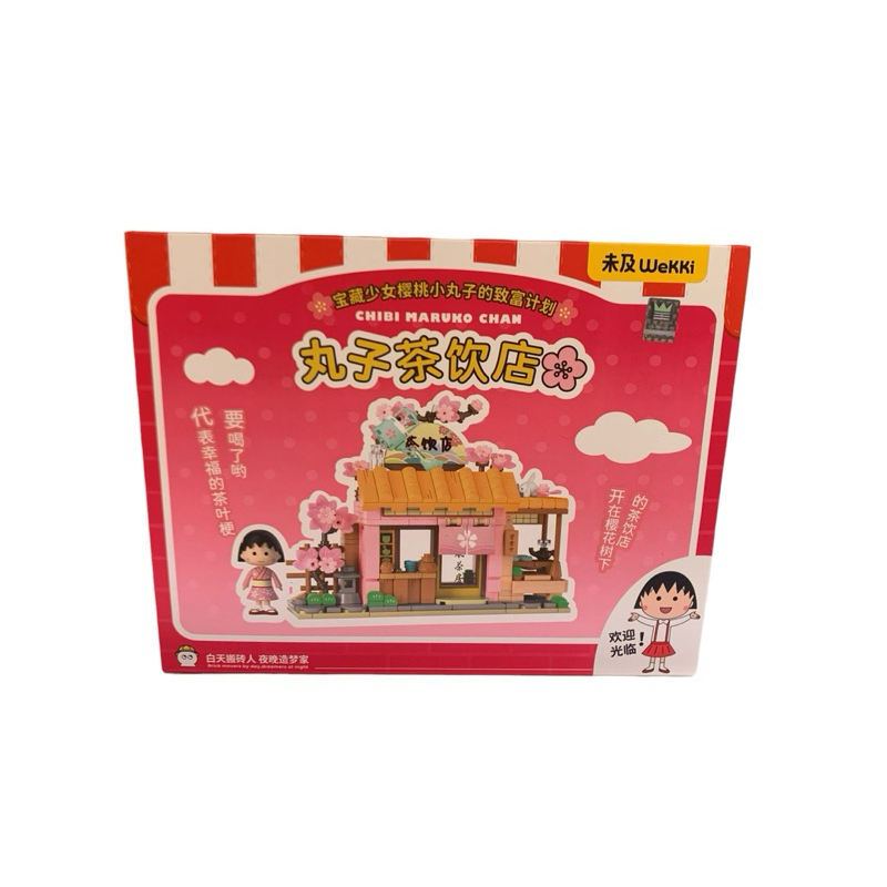 Wekki-Chibi Maruko Chan