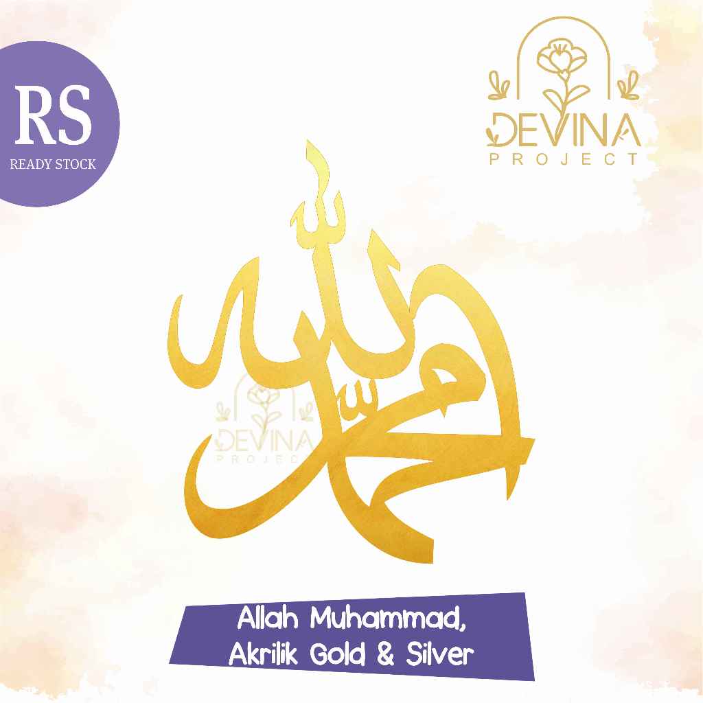 Lafadz Allah & Muhammad Akrilik Miror