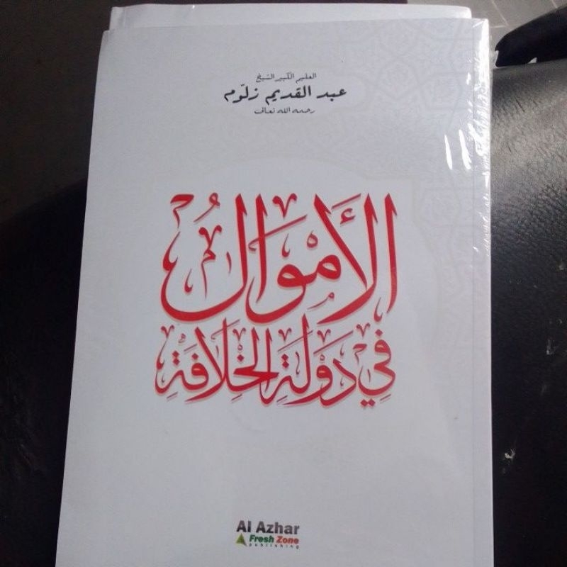 

kitab al amwal fi daulatil khilafah