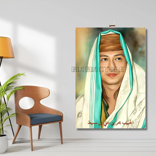 BINGKAI + FOTO AL HABIB BAHAR BIN SMITH  HIASAN DINDING WALLDECOR POSTER KAYU PAJANGAN RUMAH - BIMBI