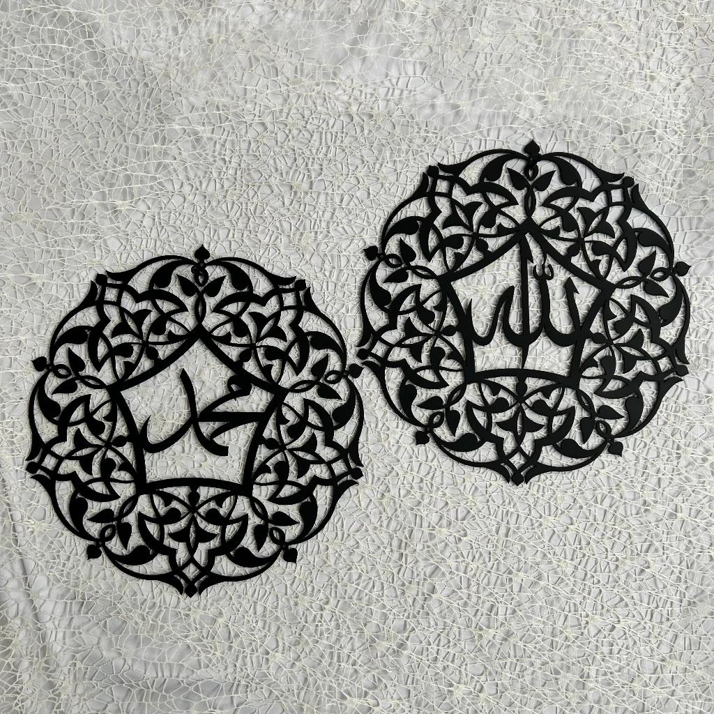 1 Set Hiasan Dinding Kaligrafi Mewah Lafadz Allah & Muhammad Bahan Besi