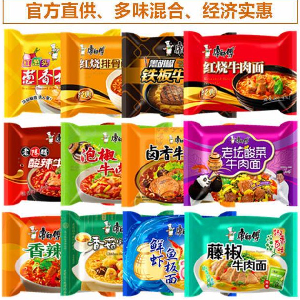 

FHW763 SALE Mie instan mr kang kang shi fu