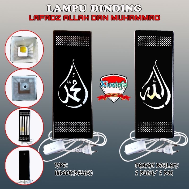 Sepasang lampu dinding lafadz ALLAH dan Muhammad