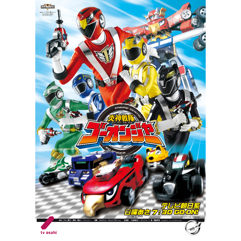 Engine Sentai Go-onger // Goonger (2008) -Baca Deskripsi-
