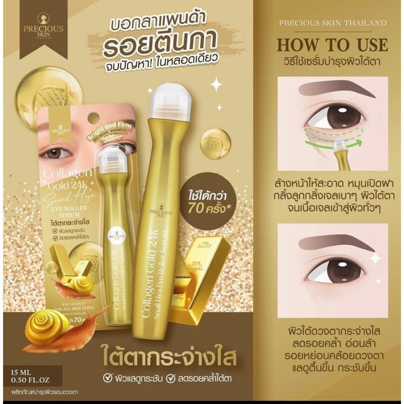 PRECIOUS SKIN COLLAGEN GOLD 24K SNAIL HYA EYE ROLLER SERUM 15ML / SERUM MATA / EYE ROLLER / PENGHILA