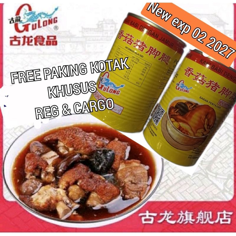 

gulong kaki babi kaleng dengan jamur /pork leg with mushroom kaleng /cu kiok / tu kha sang jit / seserahan