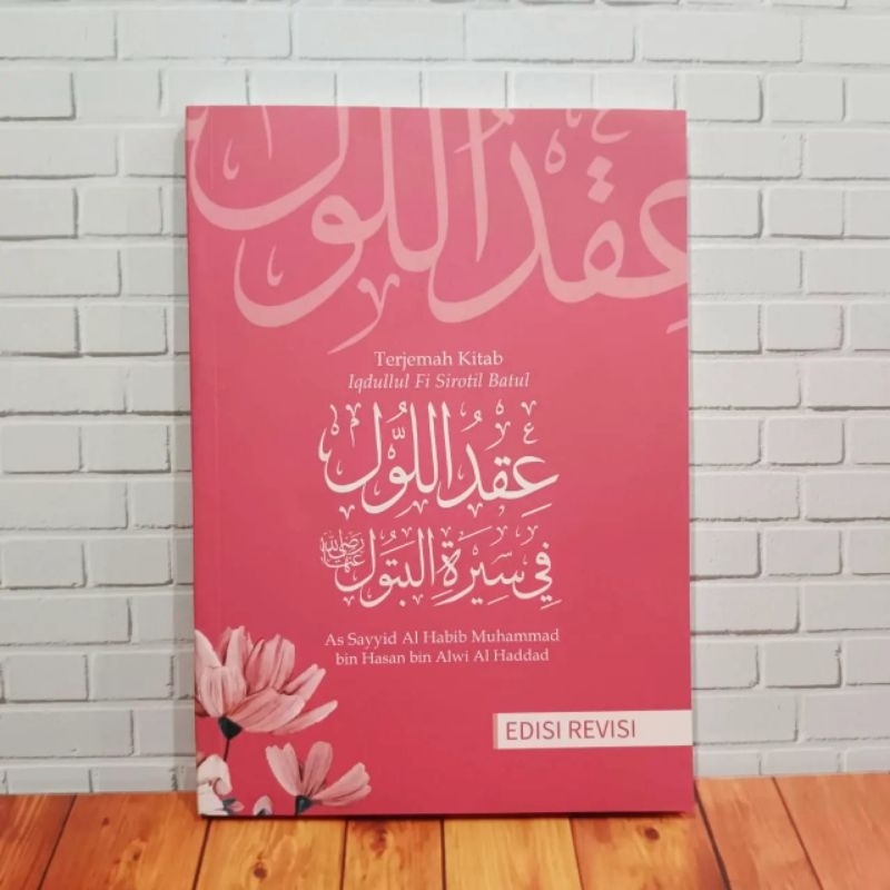 TERJEMAH KITAB IQDULLUL FI SIROTIL BATUL