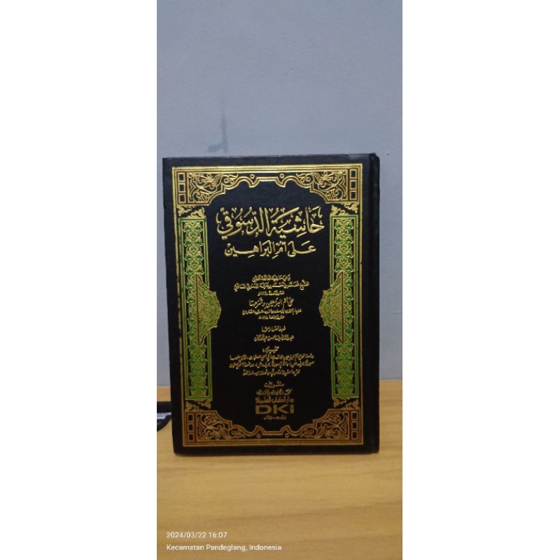 

hasiyah dusuqi syarah umul barohin