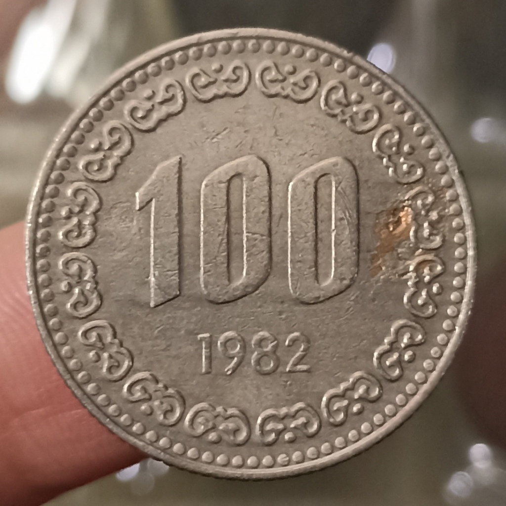 Koin Asing Korea Selatan 100 Won Tahun 1982