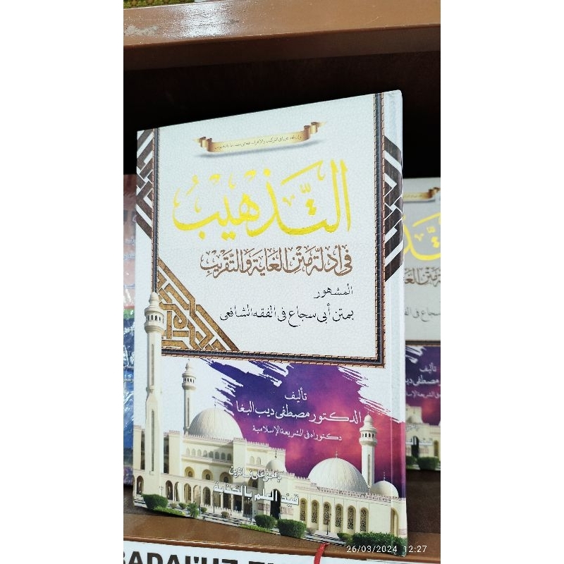 

kitab Tadzhib makna pesantren/Bojonegoro