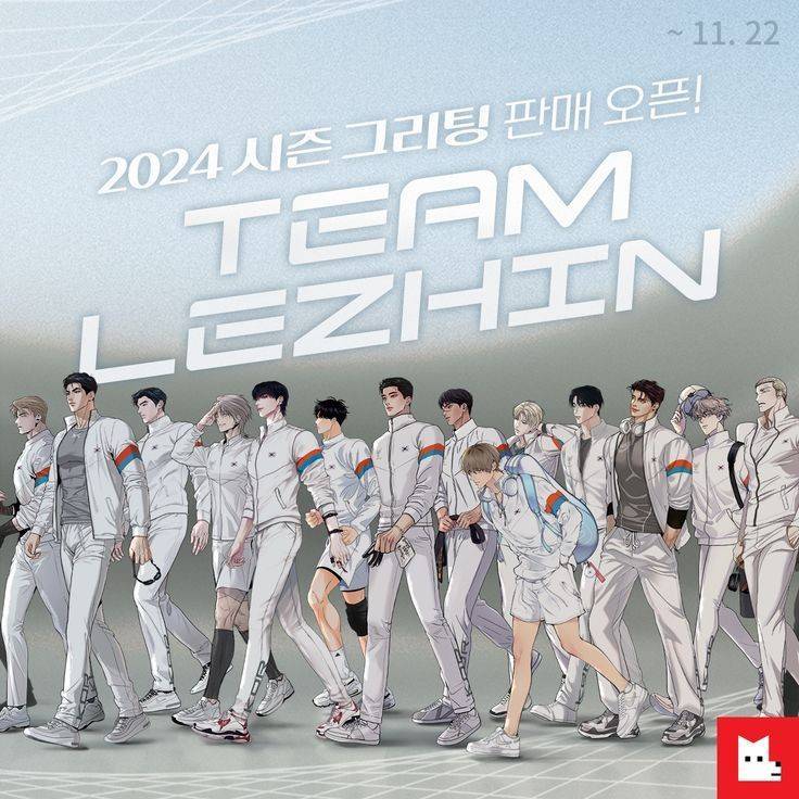 Pelunasan Split Sg Lezhin 2024