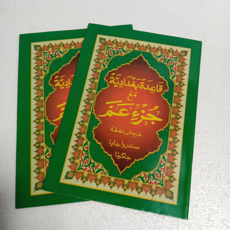 KF || Buku Juz Ama Arab Turutan Original Jumbo - SATUAN