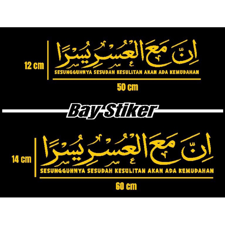 Paling Dicari inna maal usri yusro  stiker innamaalusriyusro
