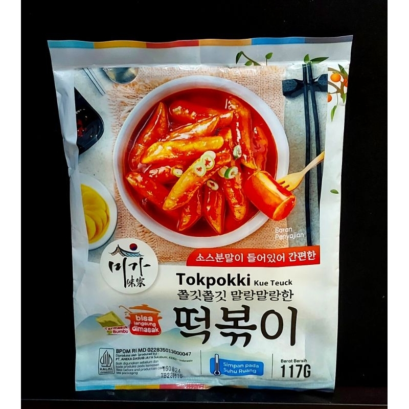 

kue beras / toppoki