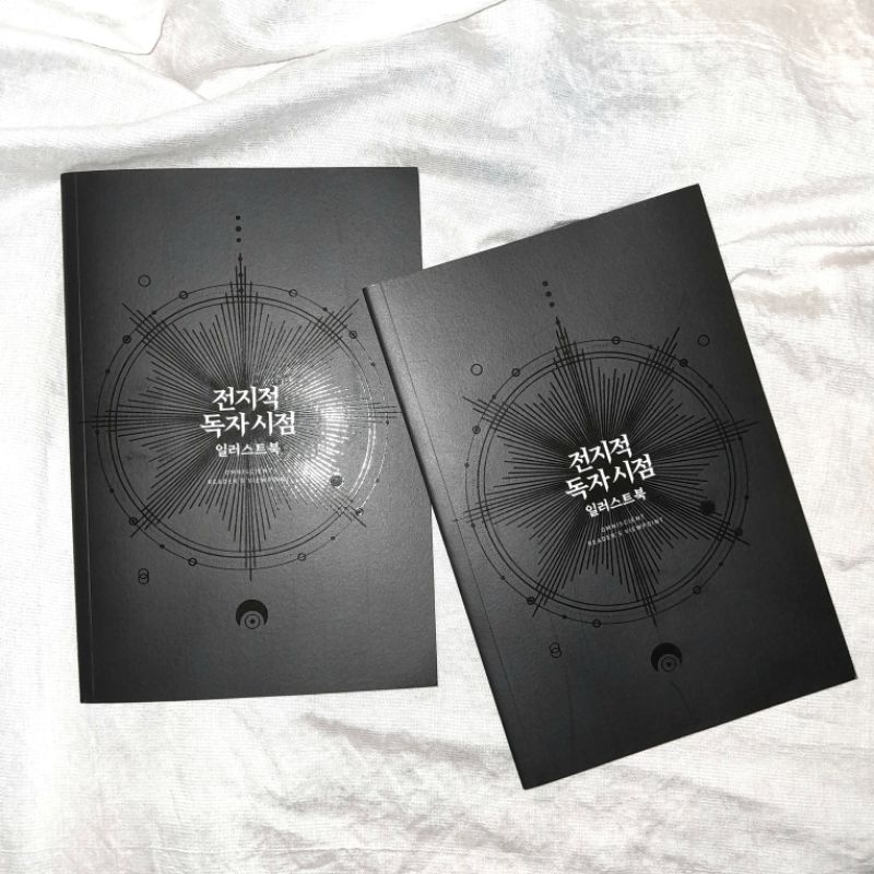 [BOOKED] Illust Book Omniscient Reader ORV KR