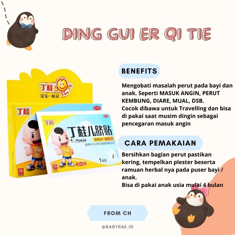 KOYO PERUT ANAK |KOYO ANAK DING GUI ER QI TIE PER PCS