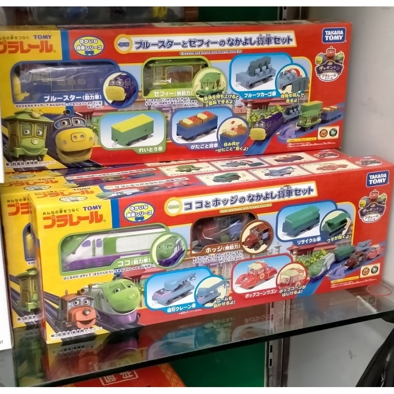 TAKARA TOMY CHUGGINGTON PLARAIL BREWSTER ZEPHIE KOKO HODGE WITH FREIGHT CAR SET