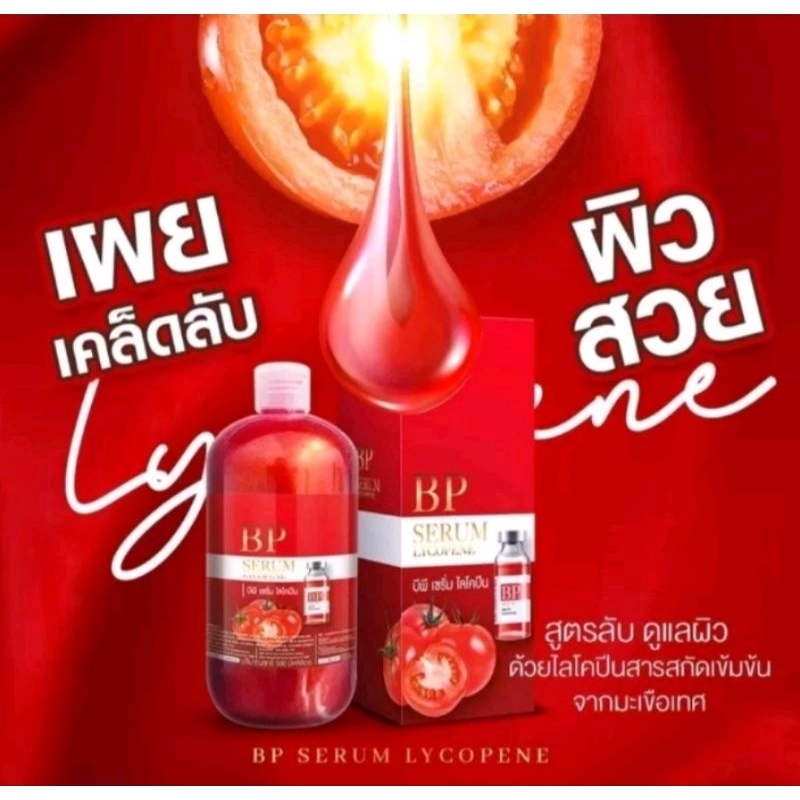 BP SERUM LYCOPENE - BP SERUM ARBUTIN GLUTATHIONE 500ML - WHITENING BODY SERUM