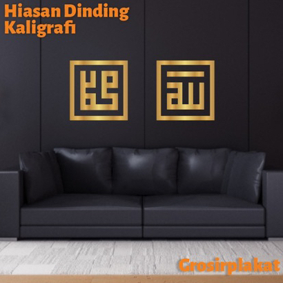 Kaligrafi Kufi Lafadz Allah Muhammad Acrylic Timbul Aestetic