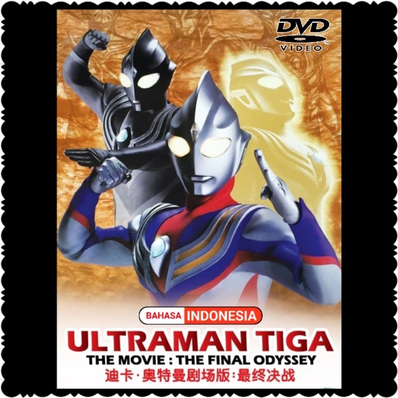 KASET VIDEO FILM ULTRAMAN TIGA THE  MOVIE ODYSSEY BAHASA INDONESIA - KASET FILM ULTRAMAN THE MOVIE G