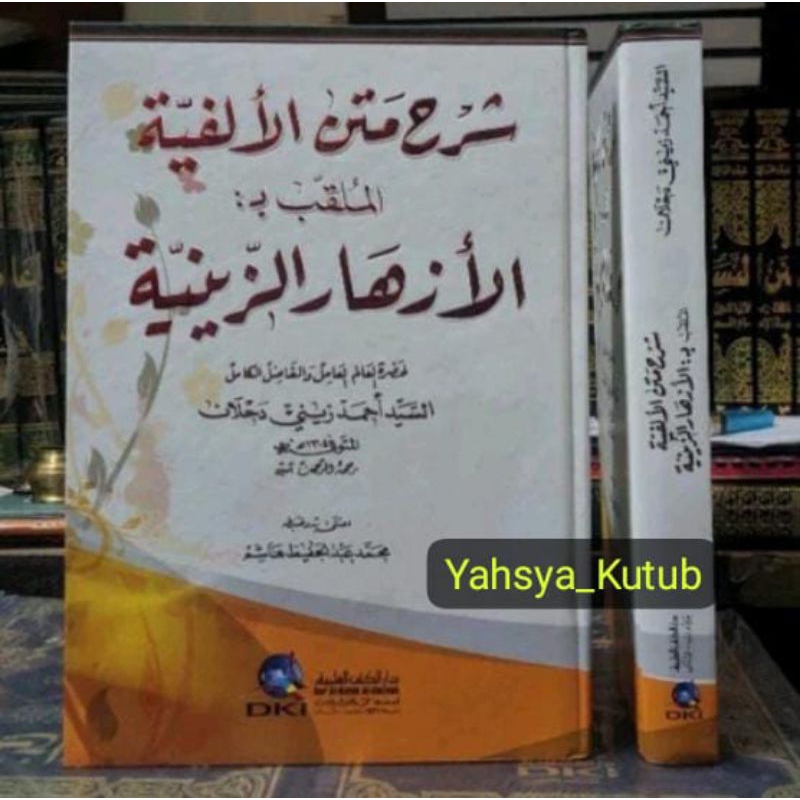 Syarah Matnil Alfiyah Azhari _ DKI Bairut