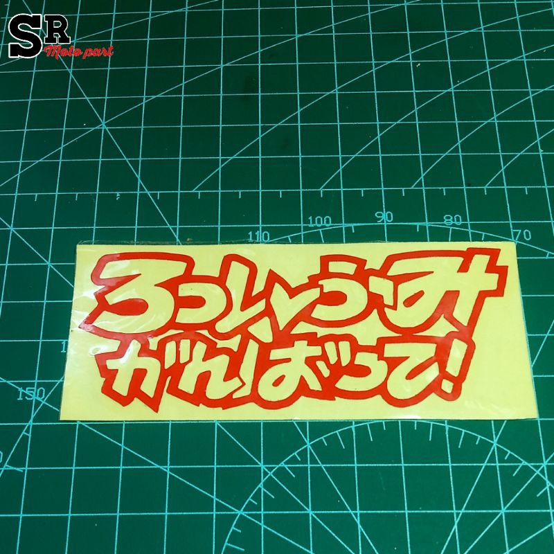 

stiker cutting p10cm T 4 1/2 cm