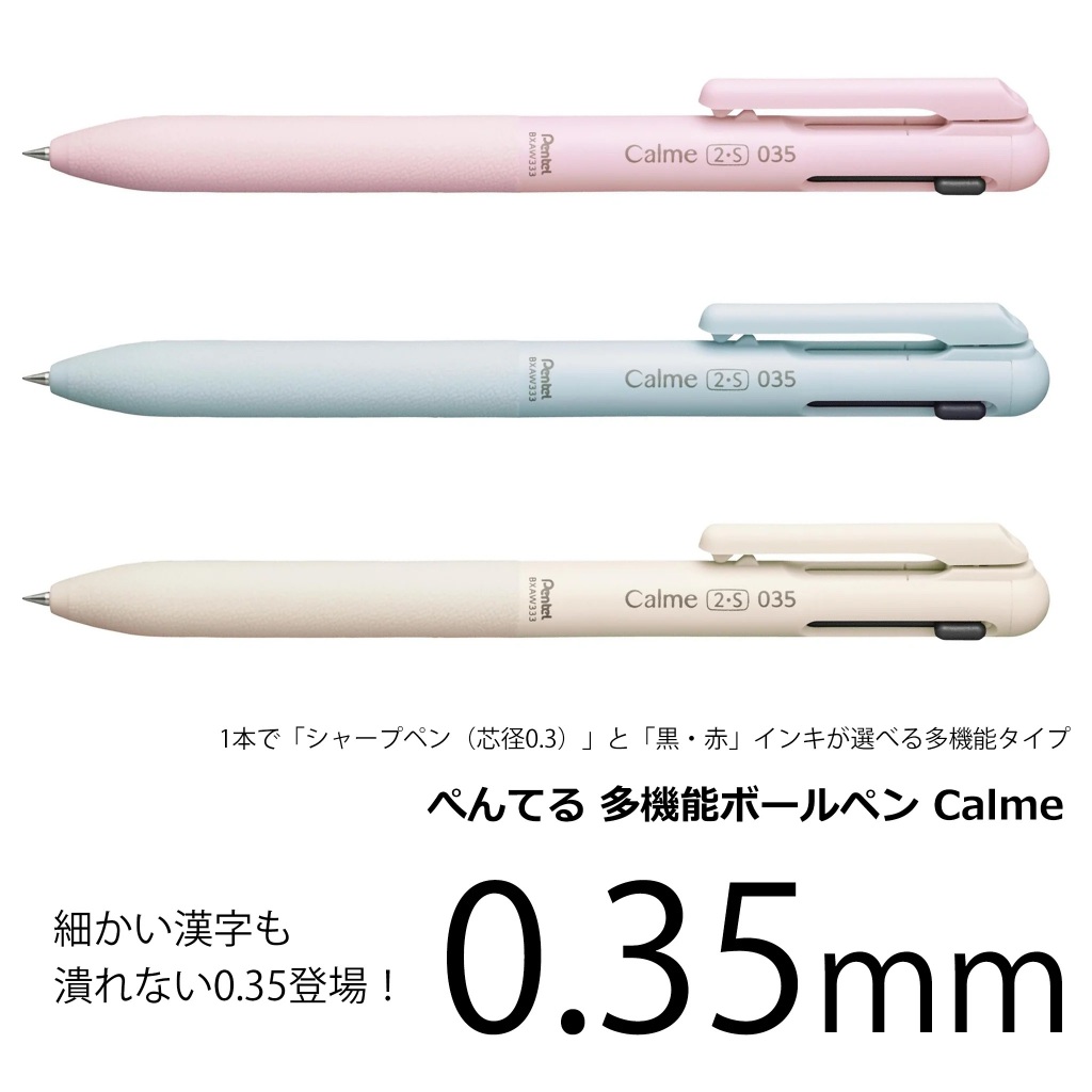 

Pentel Calme 2+S Multi Monochromatic Silent Ballpoint Ink Pen 0.35mm by Issey Miyake Noise Reduced Multifunction Pen