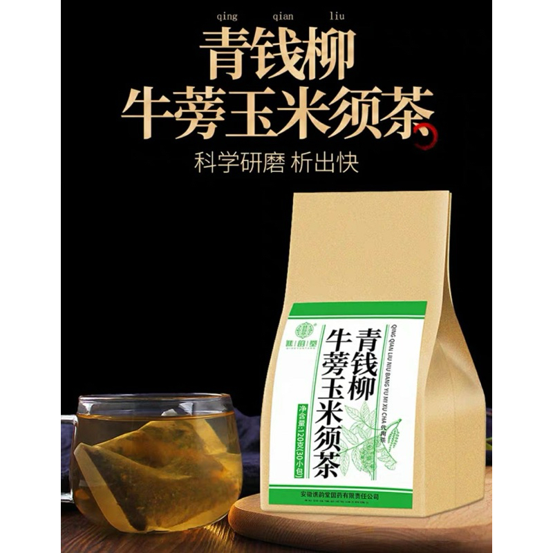 

Chinese Herbal Tea - healthy Tea - traditional teh Herbal Body Detox