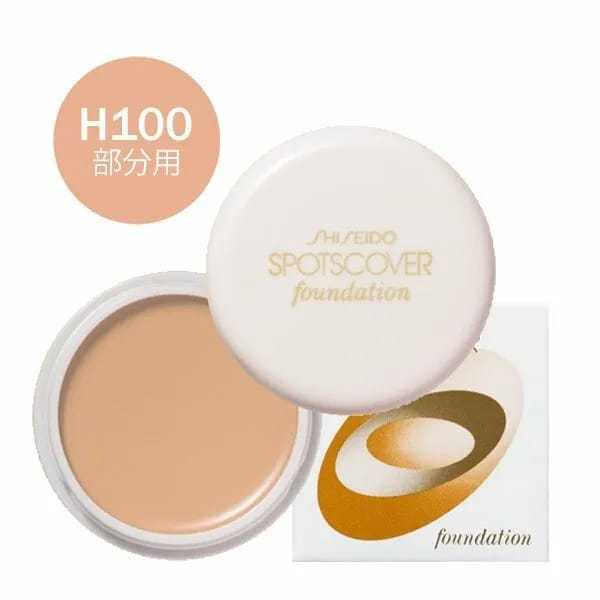 Shiseido spotcover foundation
