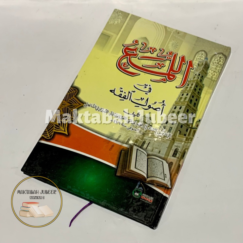 Kitab Alluma' Fi Fshul Fiqh - Al Luma Ushul Fiqh DRI
